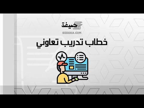 خطاب تدريب تعاوني | خطابات #خطاب_تدريب_تعاوني_مدينة_الملك_عبدالعزيز_للعلوم_والتقنية #خطاب_تدريب
