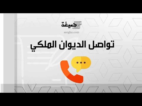 تواصل الديوان الملكي | معاريض #تواصل_الديوان_الملكي_طلب_مساعدة_مالية #تواصل_الديوان_الملكي_السعودي
