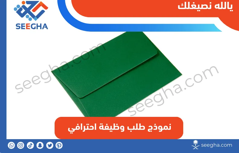 نموذج طلب منحة دراسية في السعودية