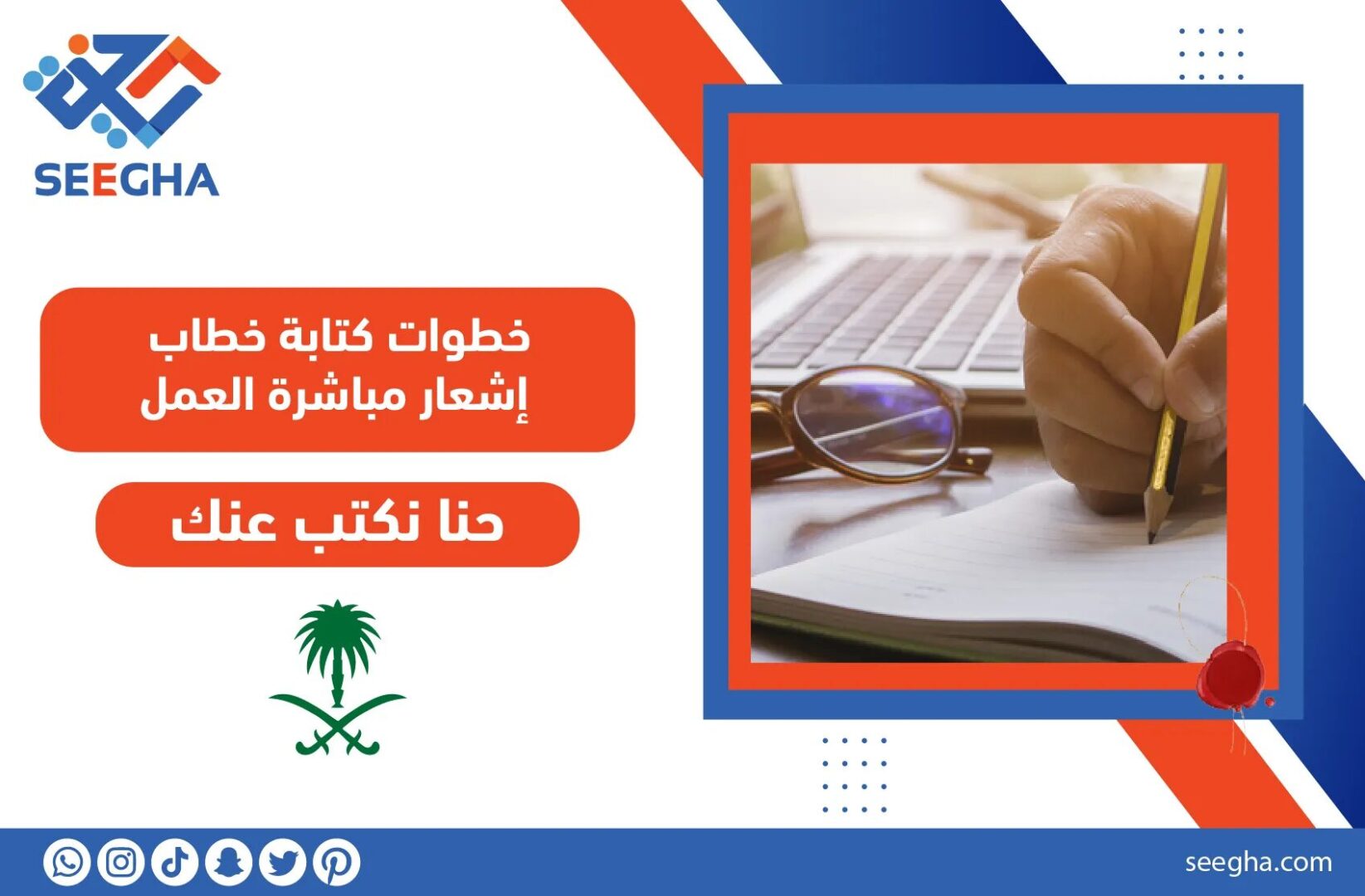 خطوات كتابة خطاب إشعار مباشرة العمل