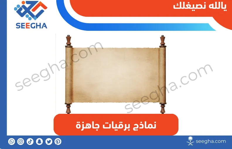 نماذج برقيات جاهزة 