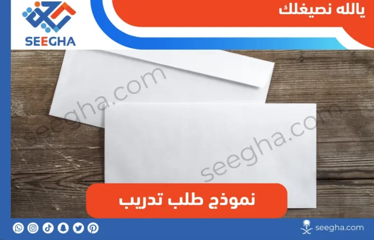 نموذج طلب تدريب