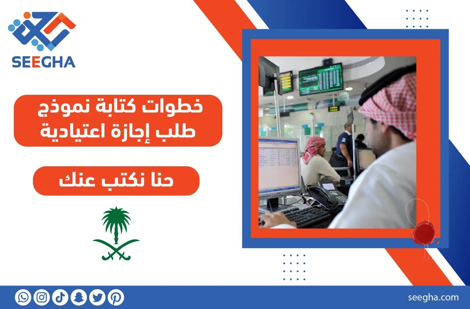 خطوات كتابة نموذج طلب إجازة اعتيادية