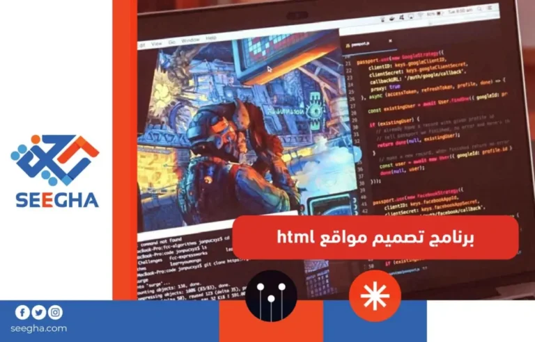 برنامج تصميم مواقع html