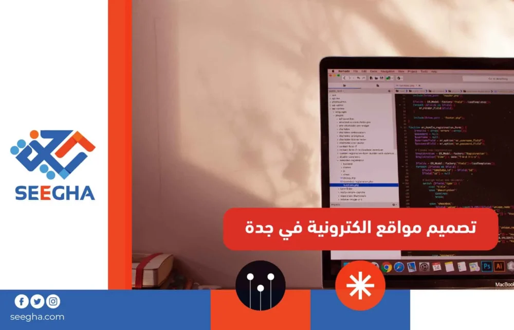 تصميم مواقع الكترونية في جدة