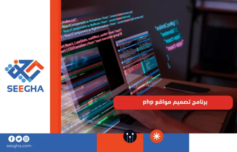 برنامج تصميم مواقع php