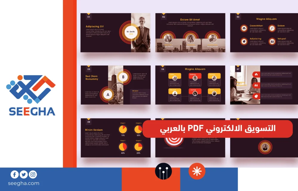 التسويق الالكتروني PDF بالعربي