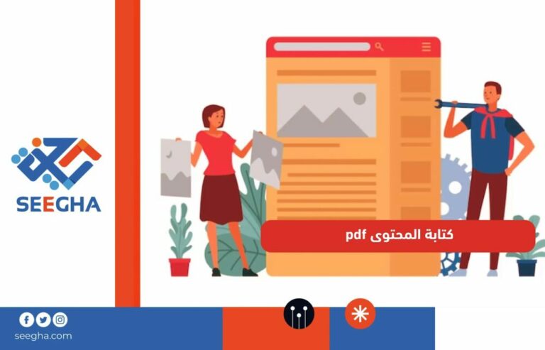 كتابة المحتوى pdf