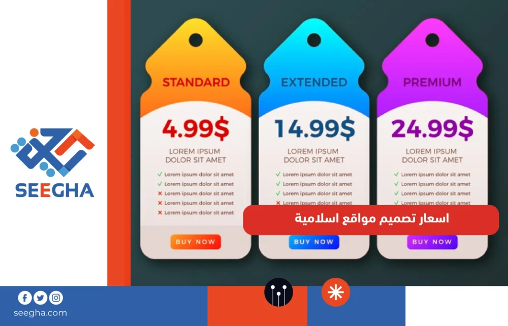 أسعار تصميم مواقع اسلامية