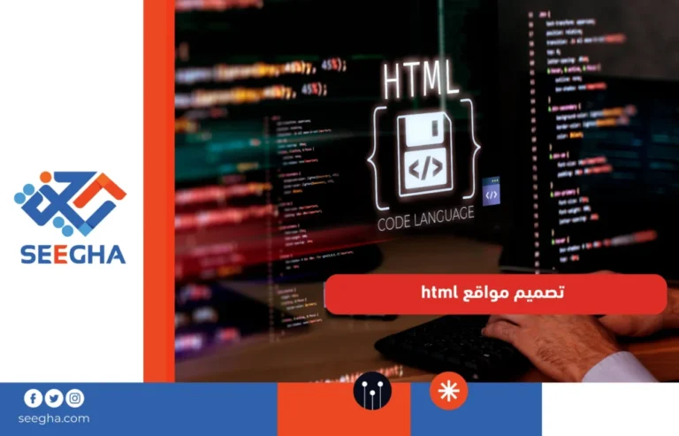 تصميم مواقع html