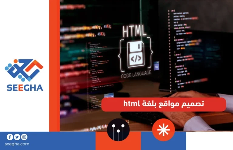 تصميم مواقع بلغة html