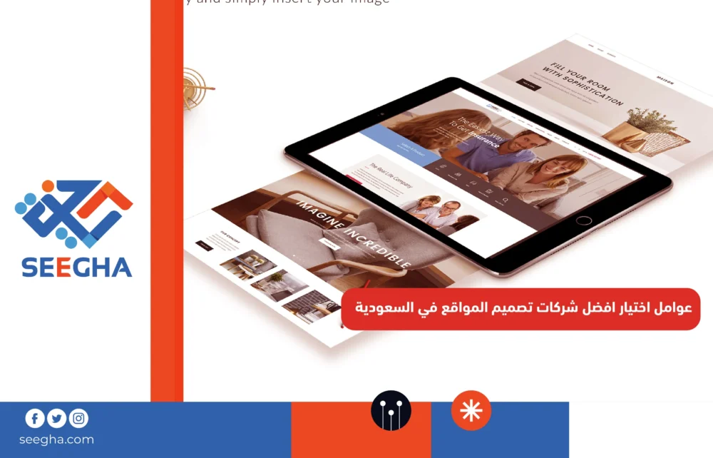 عوامل اختيار افضل شركات تصميم المواقع في السعودية