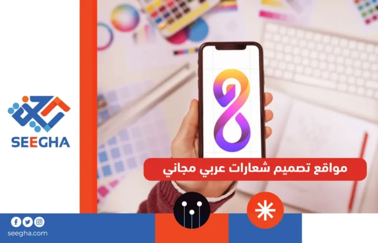 مواقع تصميم شعارات عربي مجانير