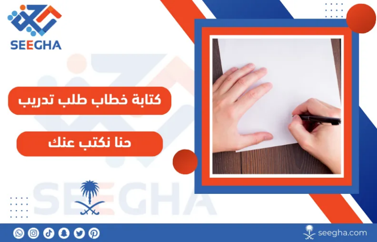 كتابة خطاب طلب تدريب