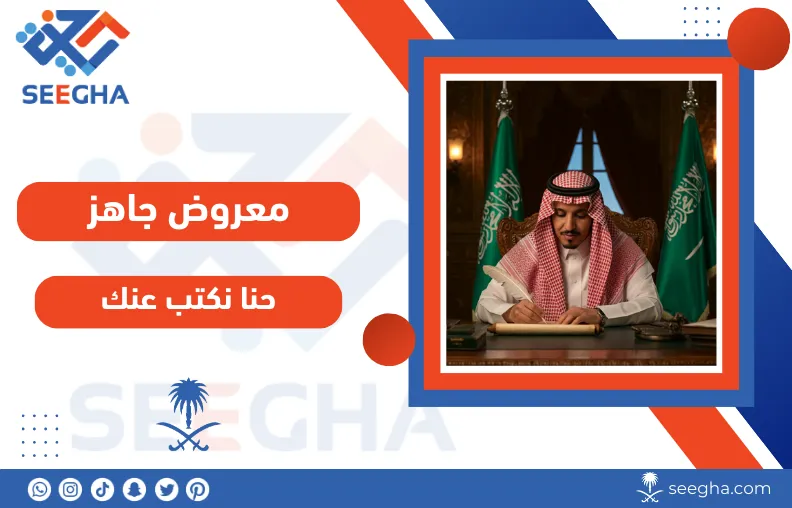 احصل على نموذج معروض جاهز للطباعة